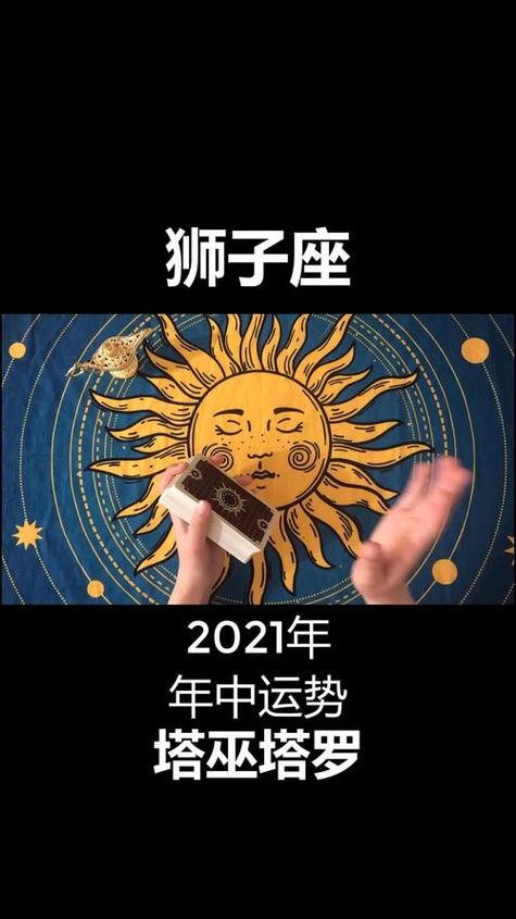 狮子座zuò今日运势2023年