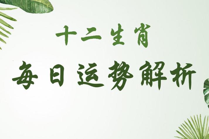 今日鼠运势(鼠今日运势大全)1984年属鼠的人年运程1984年甲子年出生的