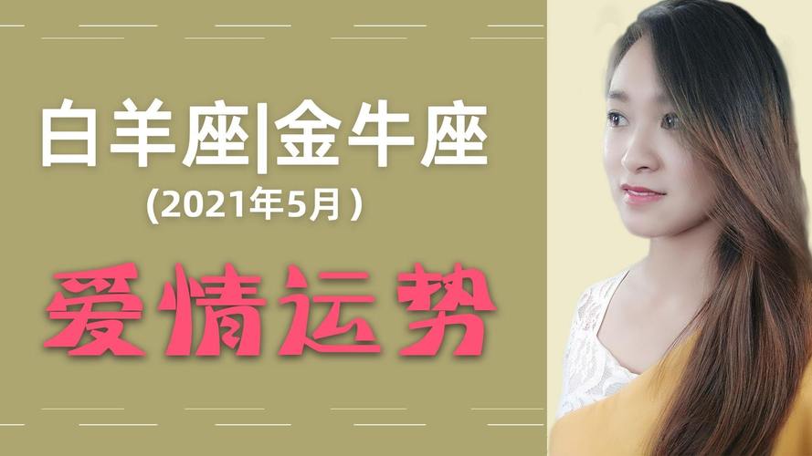 金牛座明日运势女生 金牛座明日运势女生2023