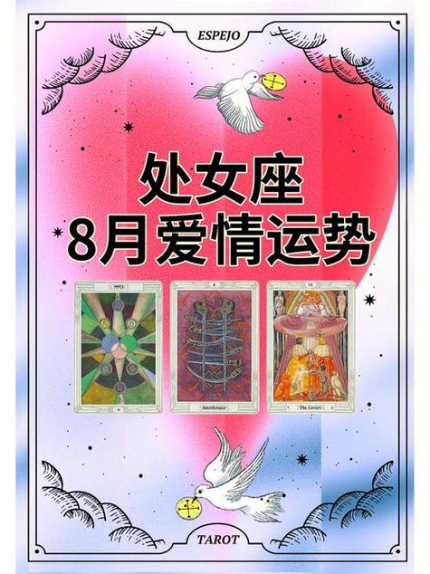 处女座女五月下旬感情运势 处女座5月份