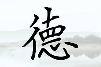 带德字的男孩名字参考 - 男孩起名 - 好八字起名网