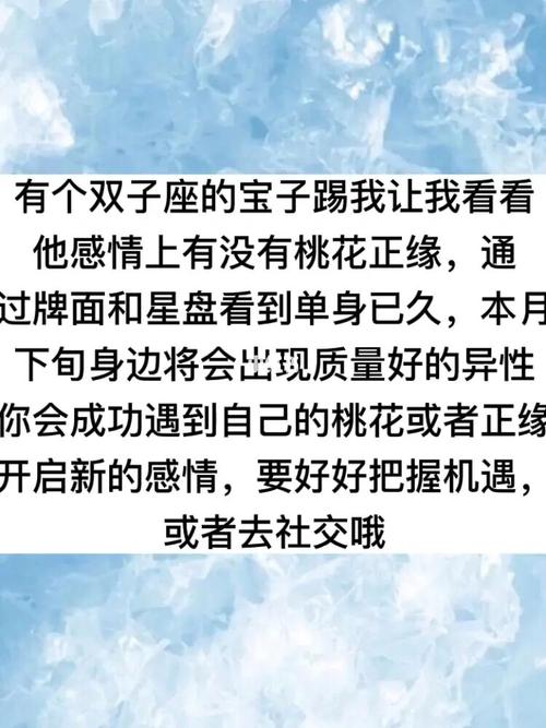 金牛座本月迎来桃花正缘