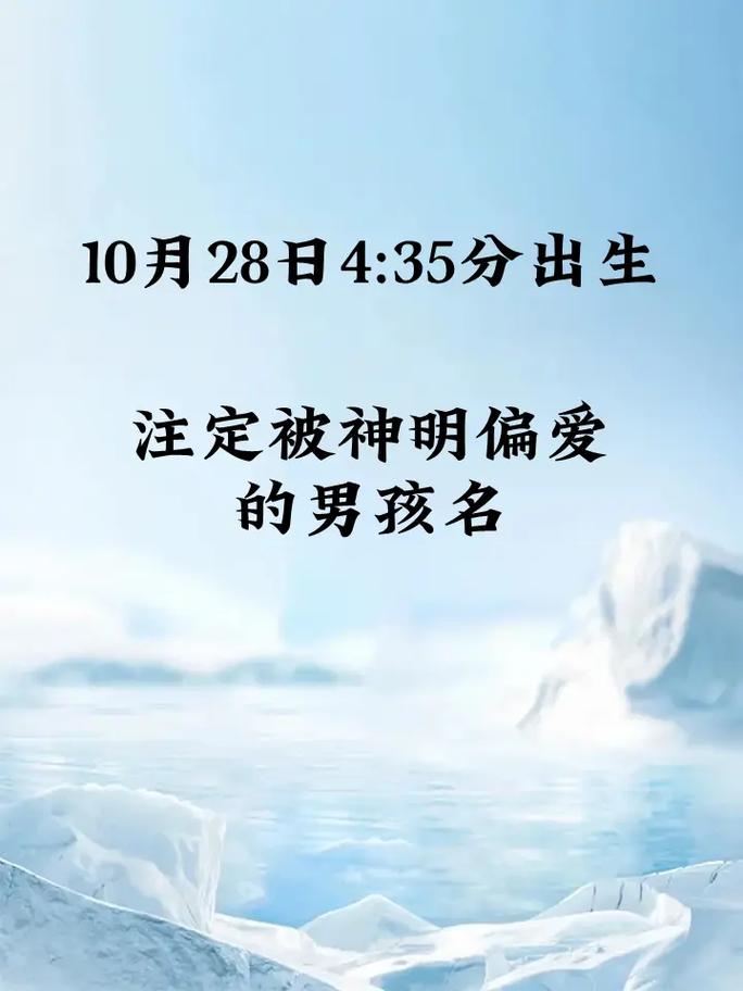 比月亮还冷清的方姓男孩名 - 2023年10月28日晚上4点 - 抖音