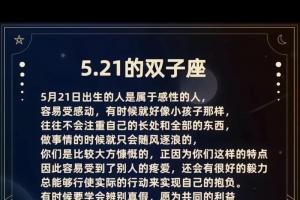 双子座麦玲玲2025年运势完整版详解，超准!