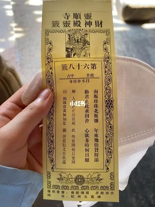 哪位大师帮忙解一下第八十六签