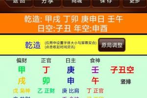 八字专批超话此命如何取用日柱庚申,生在卯月为四废日,身弱,局中木火