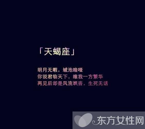  文章内容  属鼠天蝎性格如何 属鼠天蝎座的男生性格问:属相星座