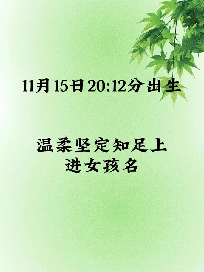 温柔坚定知足上进的邵姓女孩名 - 2023年11月15日20 - 抖音