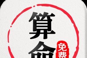 农历生辰八字算命 (农历生辰八字算命婚姻配对)-珑钦运势网