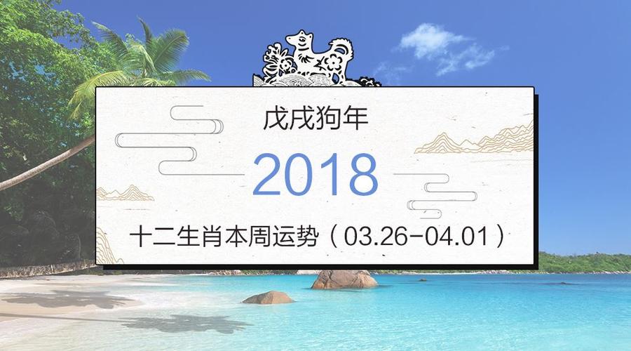 神巴巴网2023年十二生肖周运势,为您提供本周生肖运势查询,提前预测